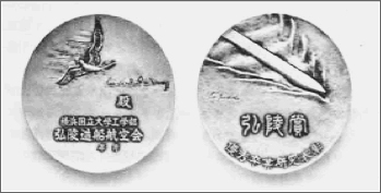弘陵賞メダル